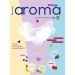 Aroma Türkiye September 2025